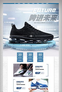 PSD格式運動鞋大圖素材與運動服設計模板的綜合應用